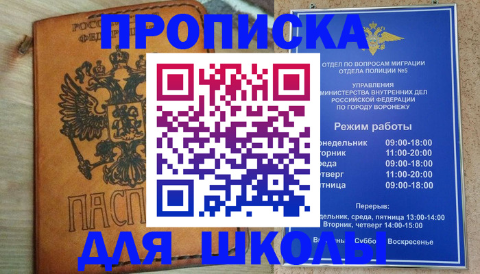 найти адрес прописки в Белой Калитве